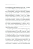 Наприкінці приходить смерть. Зображення №4 Наприкінці приходить смерть. Зображення №4