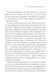 Наприкінці приходить смерть. Зображення №5 Наприкінці приходить смерть. Зображення №5