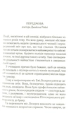 Убивство в Месопотамії. Изображение №4