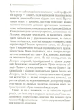Убивство в Месопотамії. Изображение №5
