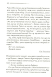 Убивство в Месопотамії. Изображение №7