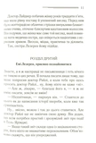 Убивство в Месопотамії. Изображение №8