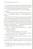 Убивство в Месопотамії. Изображение №9