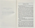 Солодка печаль. Изображение №1