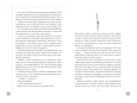 Клуб убивств по четвергах. Изображение №2