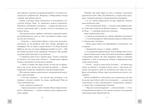 Клуб убивств по четвергах. Изображение №3