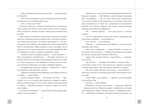 Клуб убивств по четвергах. Изображение №5