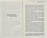 Повільне горіння. Зображення №1