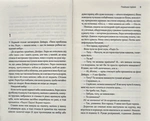 Повільне горіння. Зображення №5