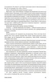 Колонія. Нові темні віки. Книга 1. Зображення №4 Колонія. Нові темні віки. Книга 1. Зображення №4