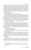 Колонія. Нові темні віки. Книга 1. Зображення №7 Колонія. Нові темні віки. Книга 1. Зображення №7