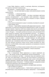 Колонія. Нові темні віки. Книга 1. Зображення №9 Колонія. Нові темні віки. Книга 1. Зображення №9