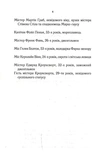 Убивство за етикетом. Изображение №2