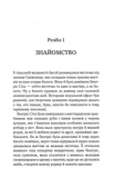 Убивство за етикетом. Изображение №3