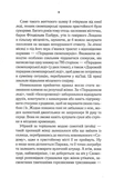 Убивство за етикетом. Изображение №4