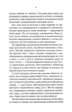 Убивство за етикетом. Изображение №5