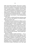 Убивство за етикетом. Изображение №6