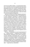 Убивство за етикетом. Изображение №7