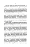 Убивство за етикетом. Изображение №8