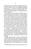 Убивство за етикетом. Изображение №9