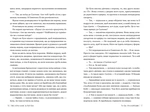 Гра в брехню. Зображення №1