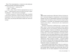 Гра в брехню. Зображення №2