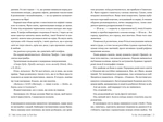 Гра в брехню. Зображення №3