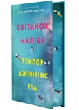 Світанок Малібу Limited edition. Изображение №1