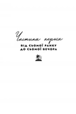 Світанок Малібу Limited edition. Изображение №5