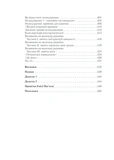Як бажає жінка. Оновлене видання. Зображення №5 Як бажає жінка. Оновлене видання. Зображення №5