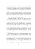 Як бажає жінка. Оновлене видання. Зображення №9 Як бажає жінка. Оновлене видання. Зображення №9