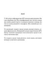 Втрачений символ (новий формат). Изображение №1