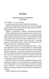 Втрачений символ (новий формат). Изображение №2