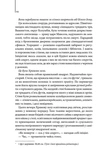 Втрачений символ (новий формат). Изображение №3