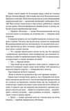 Втрачений символ (новий формат). Изображение №4