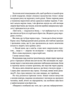 Втрачений символ (новий формат). Изображение №5