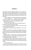 Втрачений символ (новий формат). Изображение №6