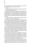 Втрачений символ (новий формат). Изображение №7