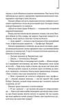 Втрачений символ (новий формат). Изображение №8