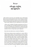 Моя дитина не хоче їсти. Изображение №5