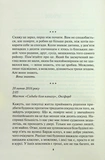 Ворог дуже близько. Зображення №1