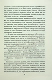 Ворог дуже близько. Зображення №2