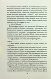 Ворог дуже близько. Зображення №3