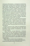 Ворог дуже близько. Зображення №4