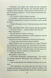 Ворог дуже близько. Зображення №5