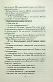 Ворог дуже близько. Зображення №6