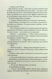 Ворог дуже близько. Зображення №7