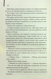 Ляльководи. Изображение №5