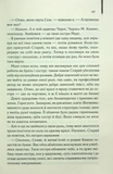 Ляльководи. Изображение №6