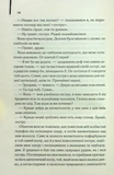 Ляльководи. Изображение №7